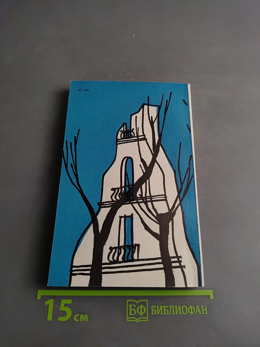 Два года в Испании 1937-1939