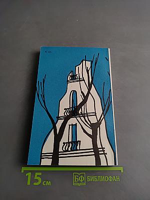 Два года в Испании 1937-1939