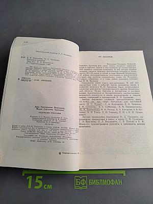 Ледовыми трассами