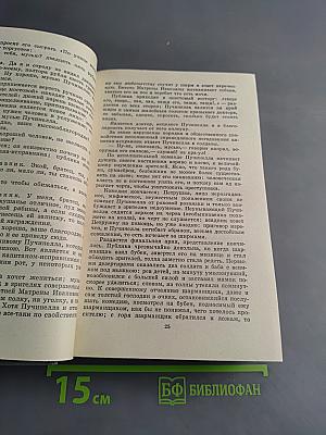 Избранное