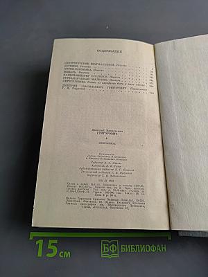 Избранное