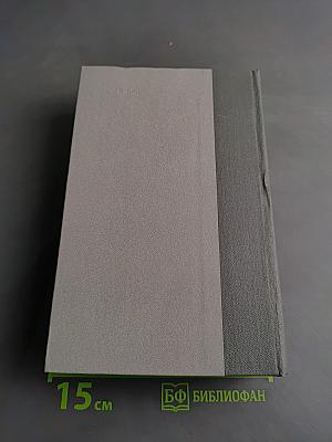 Избранное
