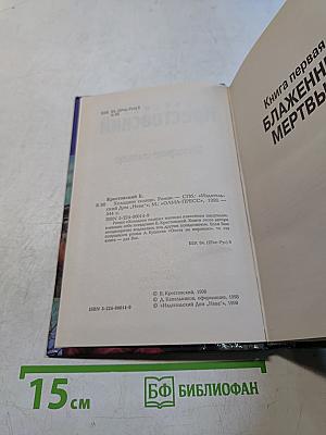 Холодное солнце