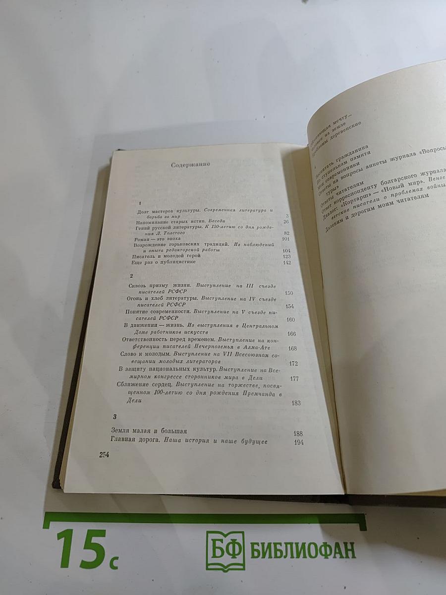 Напоминание старых истин