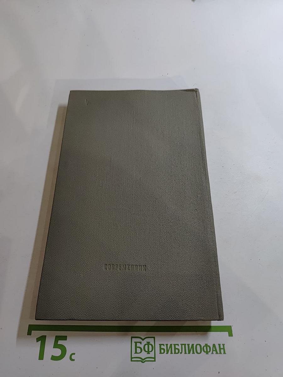 Напоминание старых истин