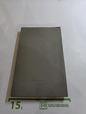 Напоминание старых истин