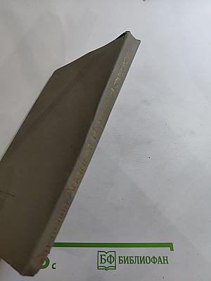 Напоминание старых истин