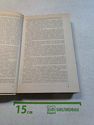 Гойя, или Тяжкий путь познания