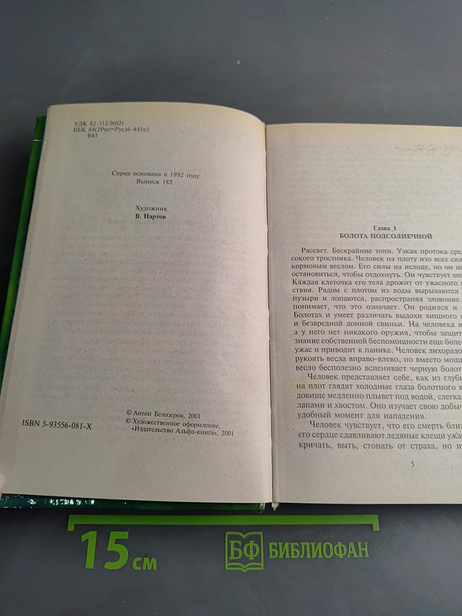 Империя Повелителей