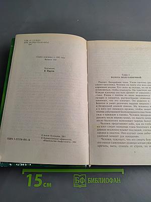 Империя Повелителей