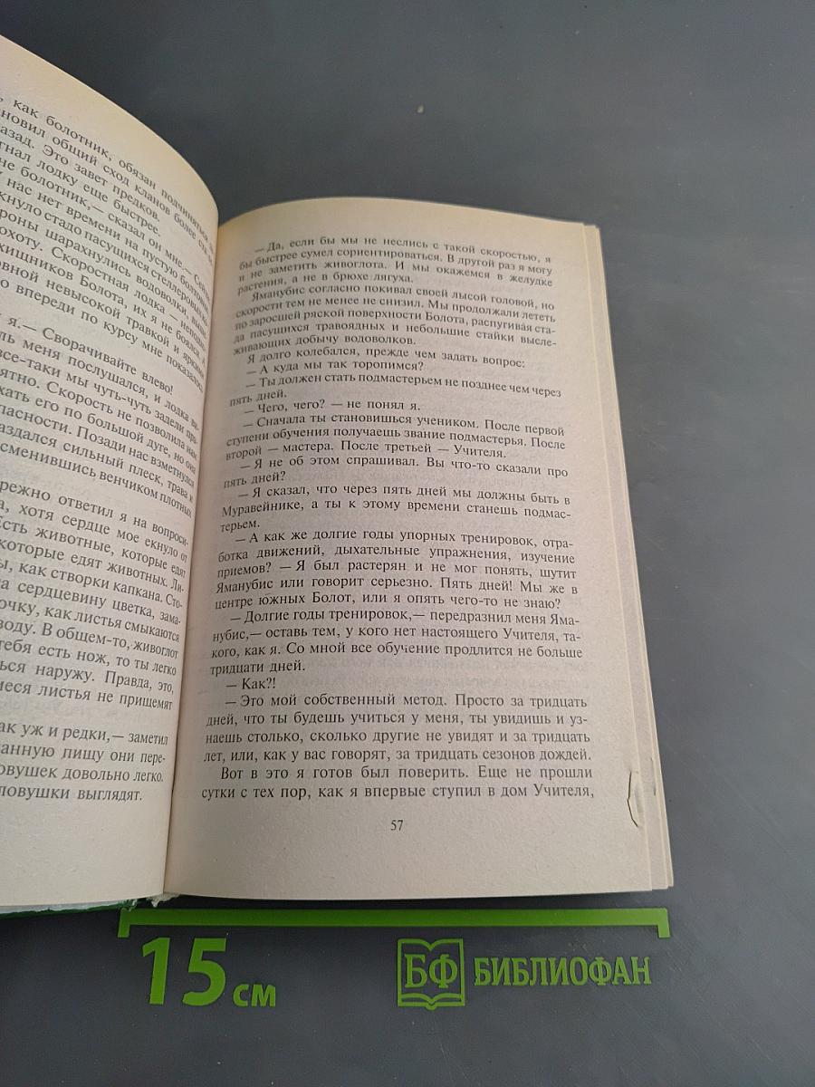 Империя Повелителей