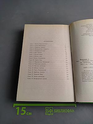 Империя Повелителей