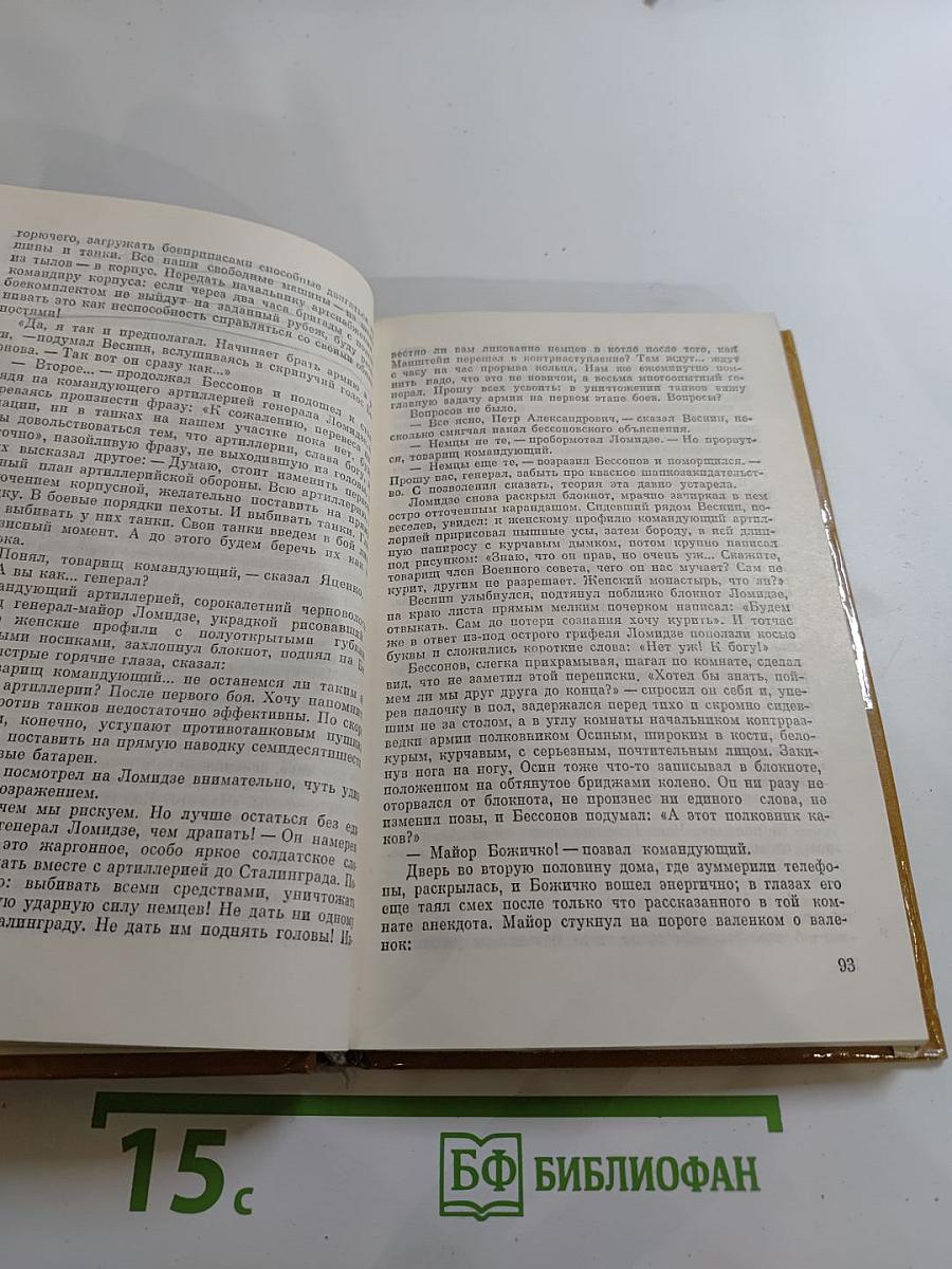 Горячий снег