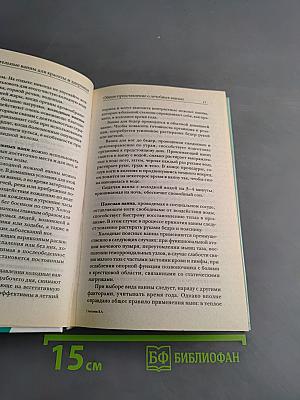 Целительные ванны для красоты и здоровья