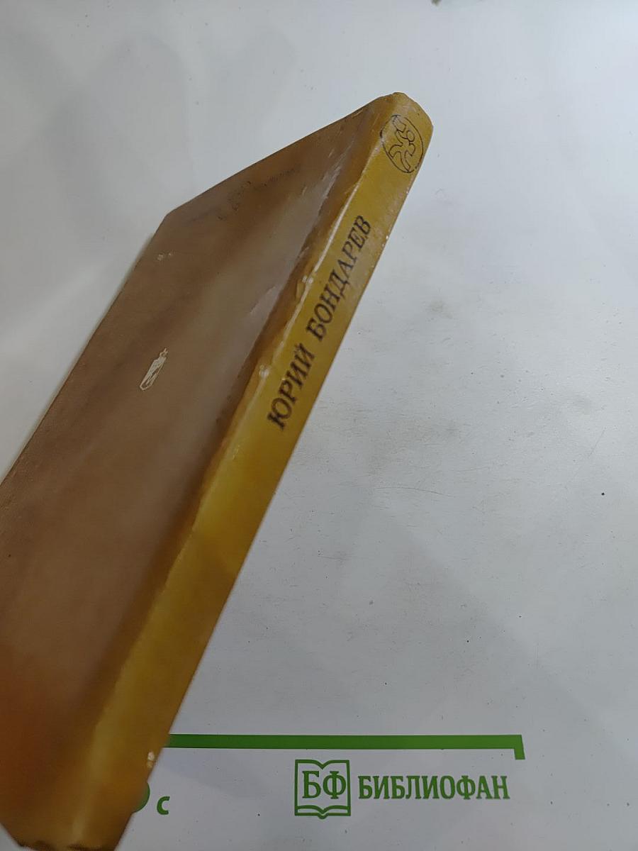 Горячий снег