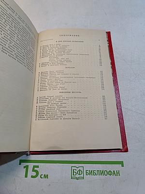 Слава. Сборник