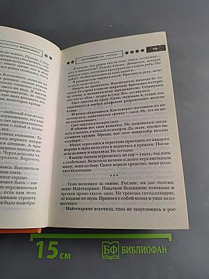 Ступени из пепла