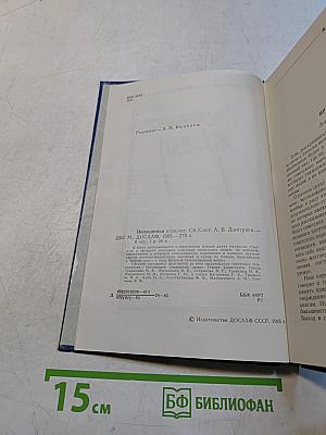 Подводники атакуют