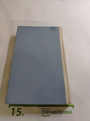 Энгельс и экономическое учение марксизма
