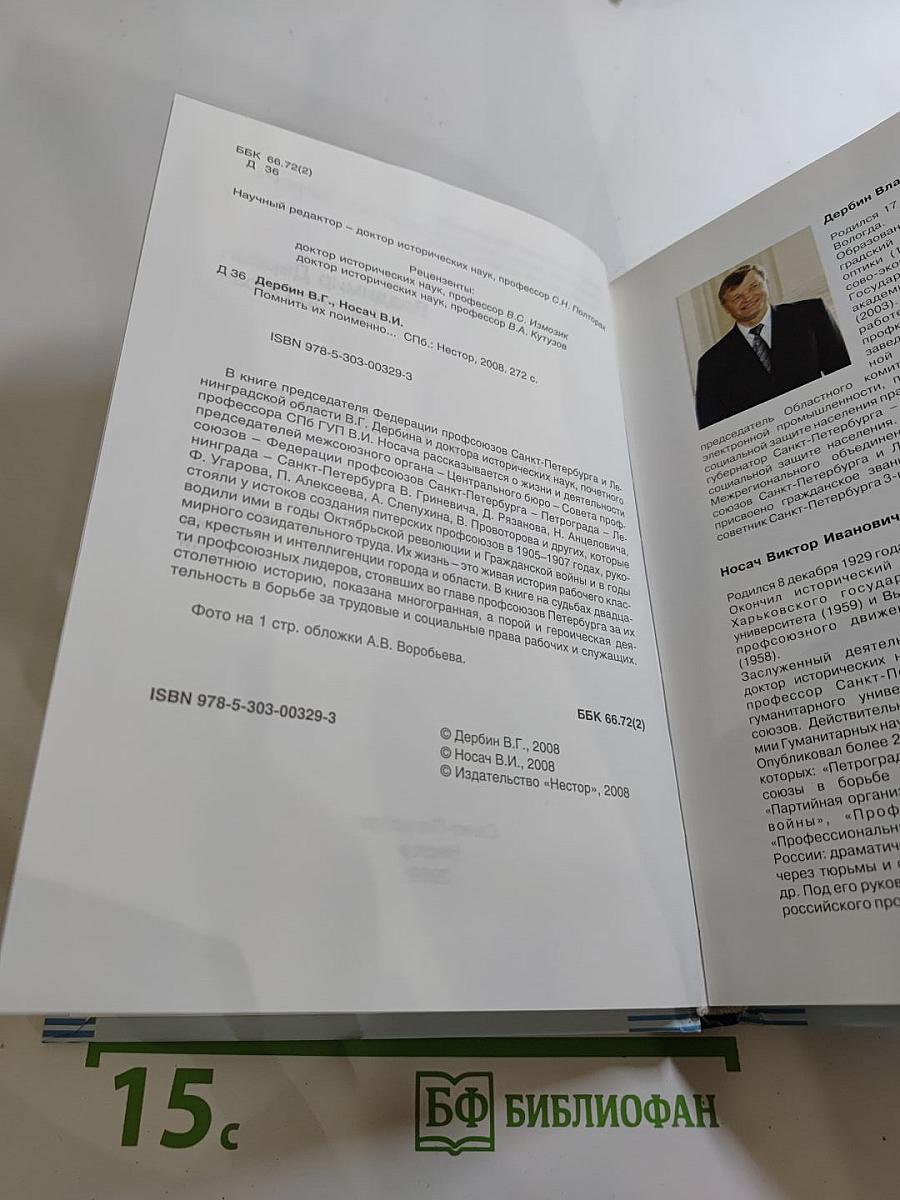 Помнить их поименно...