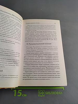 Консервирование. 1000 лучших рецептов