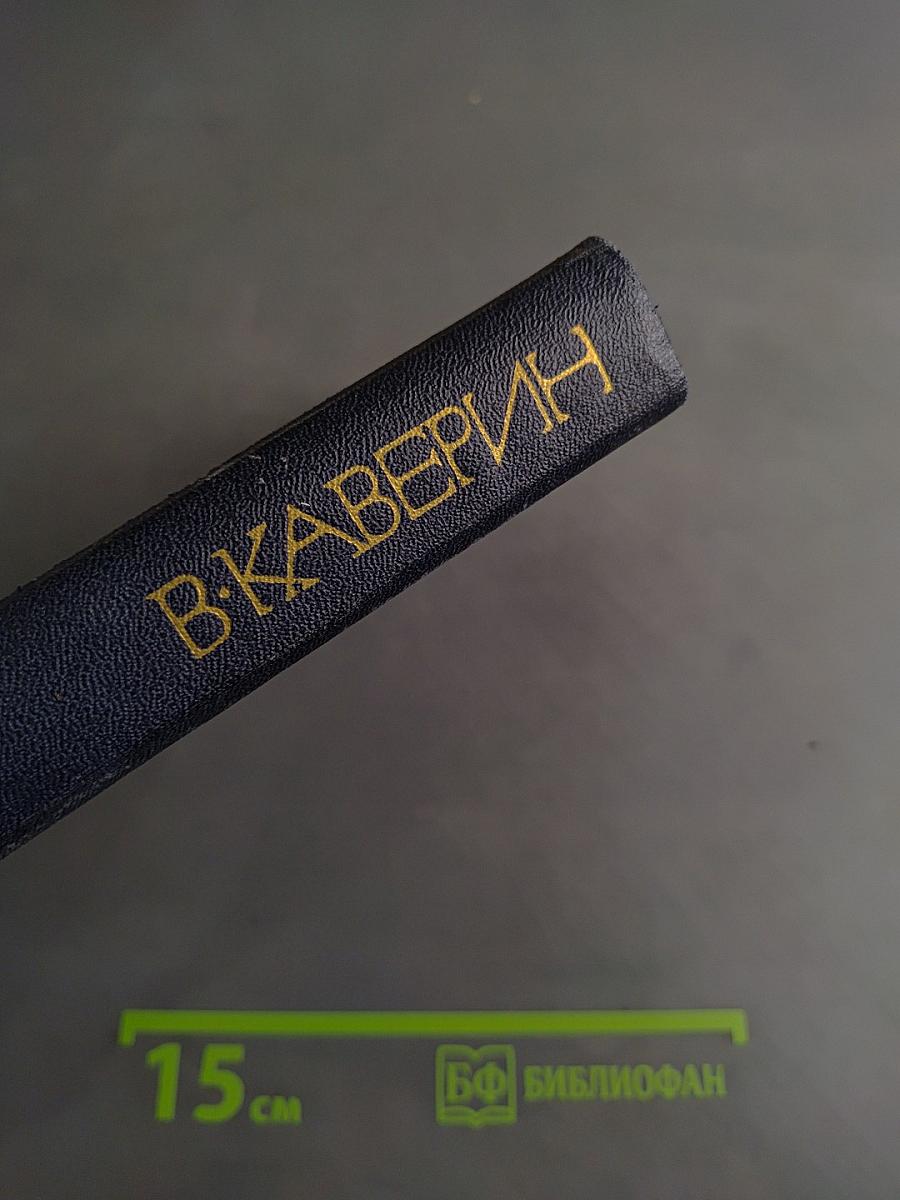 Собрание сочинений в 8-ми томах. Том пятый