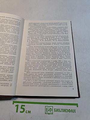 Боевые реликвии. Путеводитель
