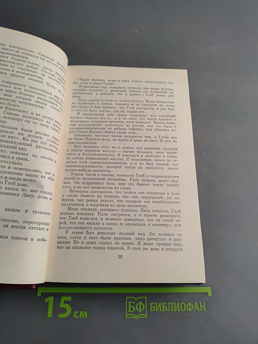 Избранное в трех томах. Том 1. Повести и рассказы, стихи разных лет, поэмы