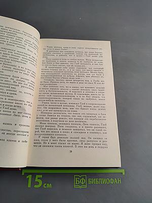 Избранное в трех томах. Том 1. Повести и рассказы, стихи разных лет, поэмы