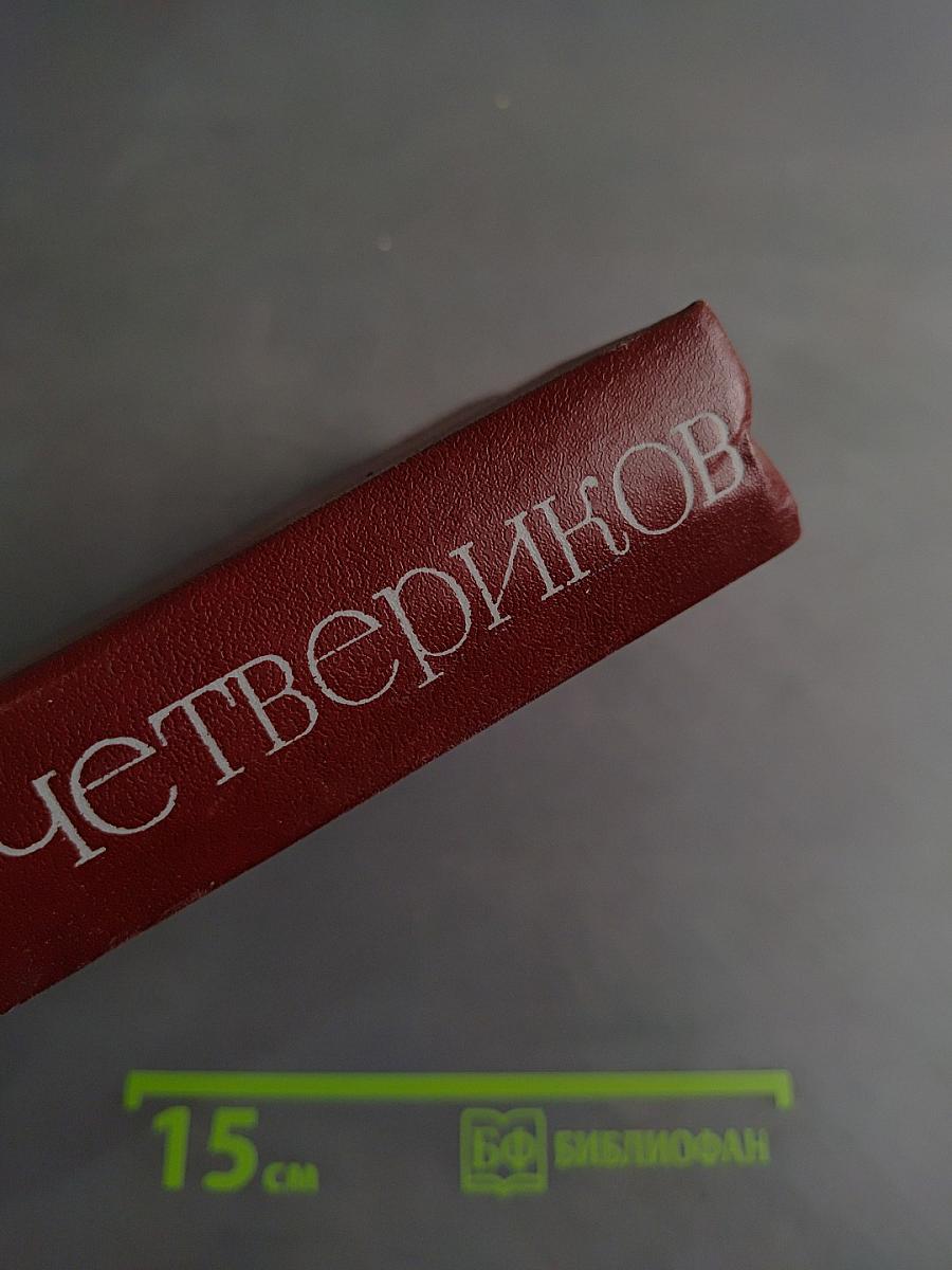 Избранное в трех томах. Том 1. Повести и рассказы, стихи разных лет, поэмы