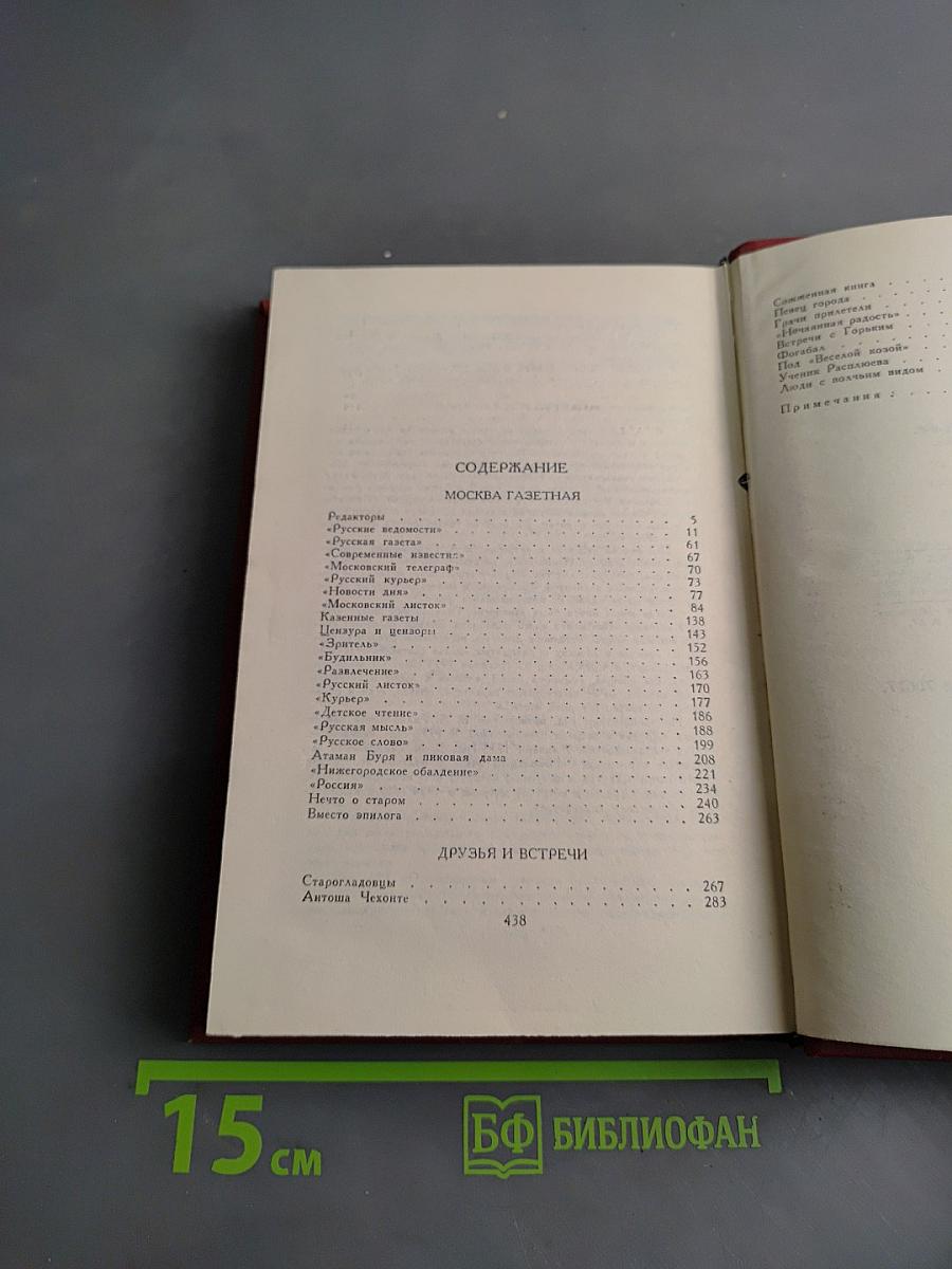 Сочинения в четырех томах. Том 3
