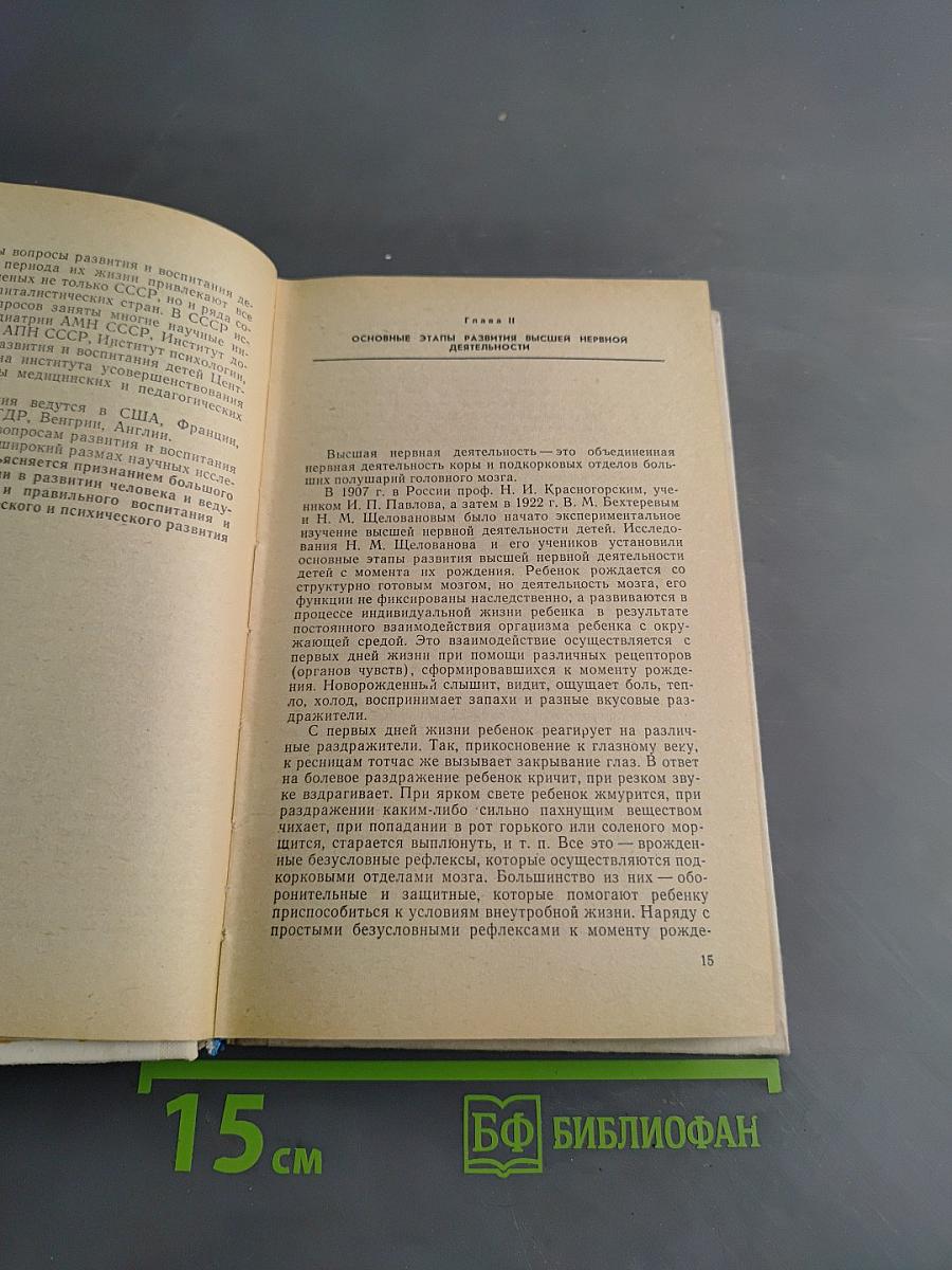 Воспитание детей раннего возраста