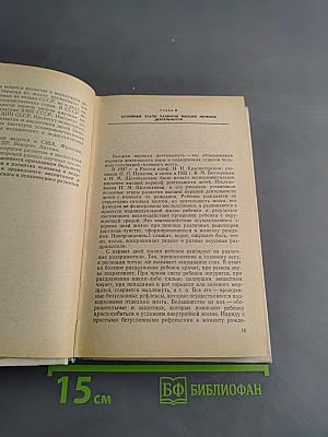 Воспитание детей раннего возраста