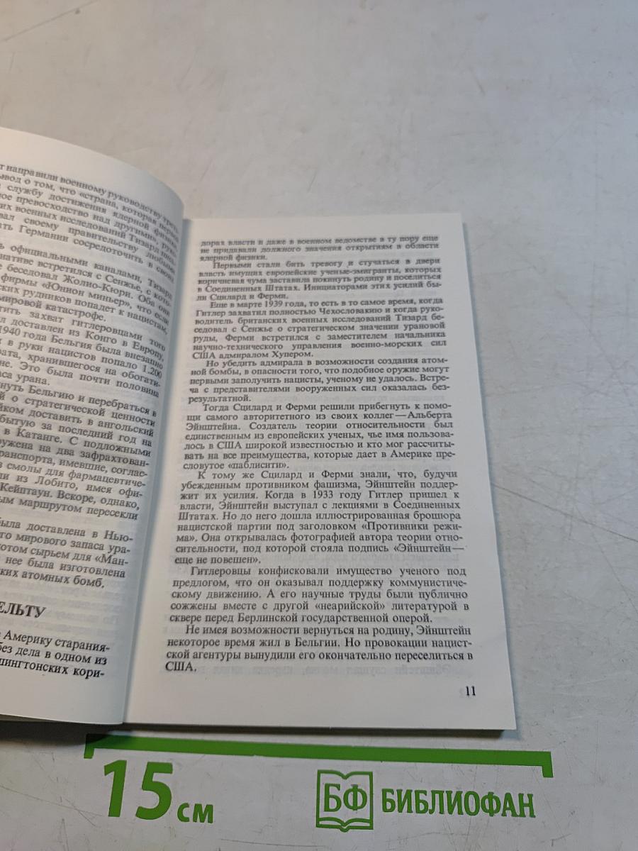 Горячий пепел