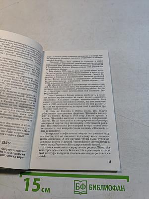 Горячий пепел