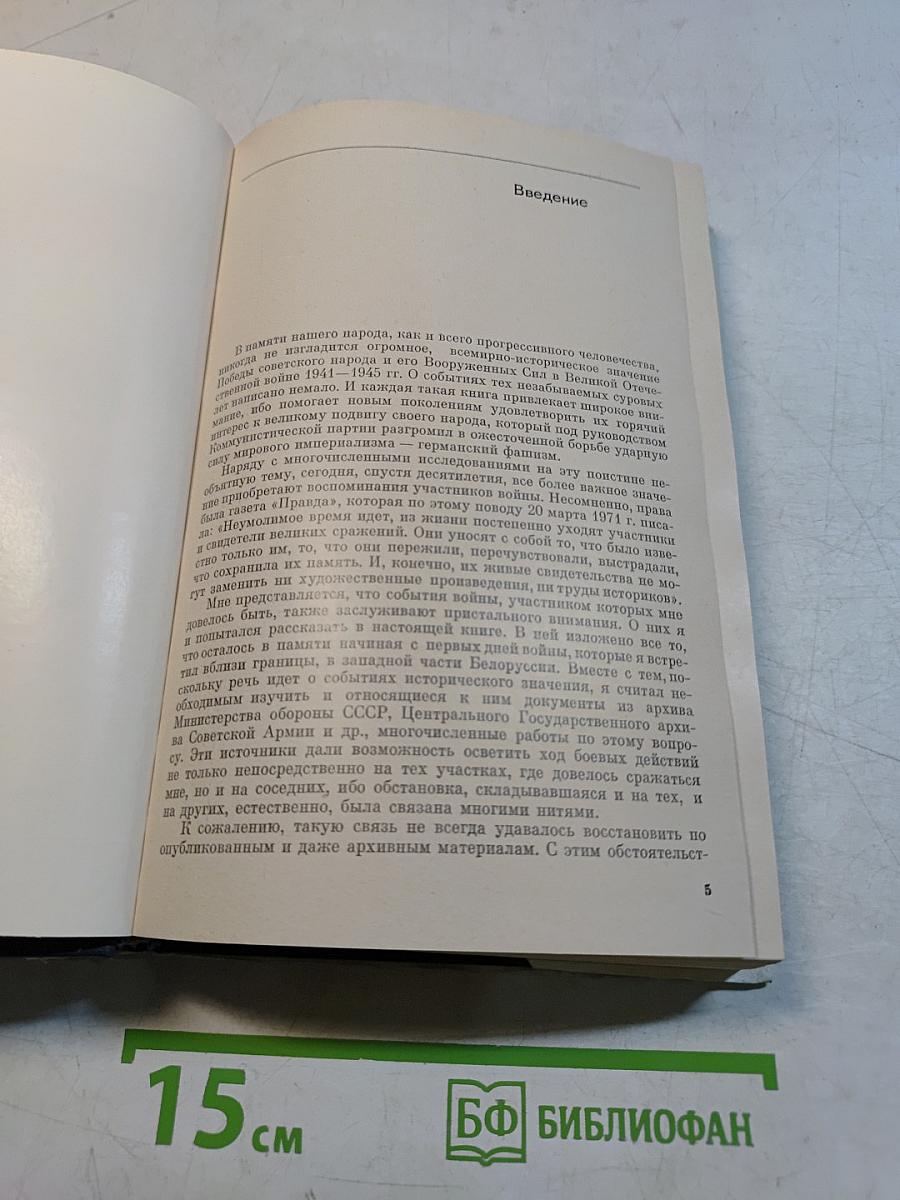 Годы суровых испытаний 1941-1944
