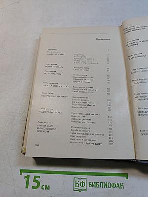 Годы суровых испытаний 1941-1944