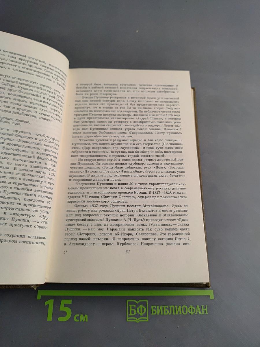 Стихотворения. Том первый. 1813-1825