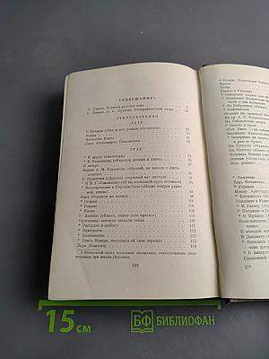 Стихотворения. Том первый. 1813-1825