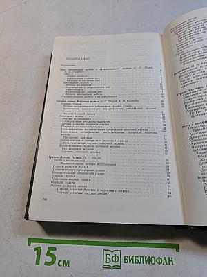 Хирургические болезни