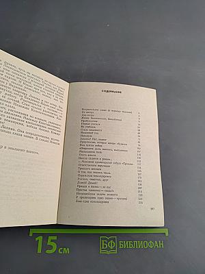 Товарищ Инесса