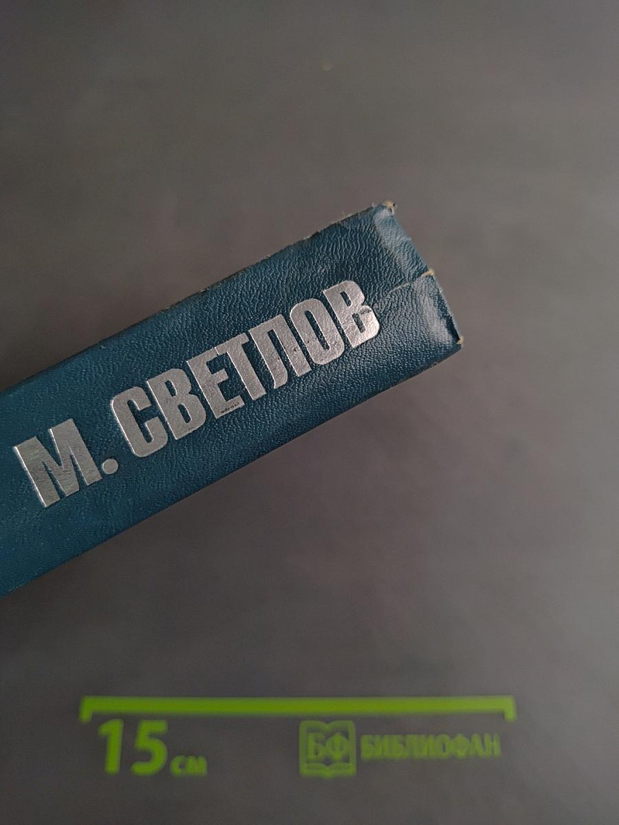 Собрание сочинений. Том второй. Пьесы