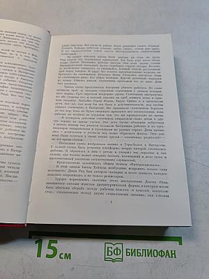 Литературное творчество Джона Рида