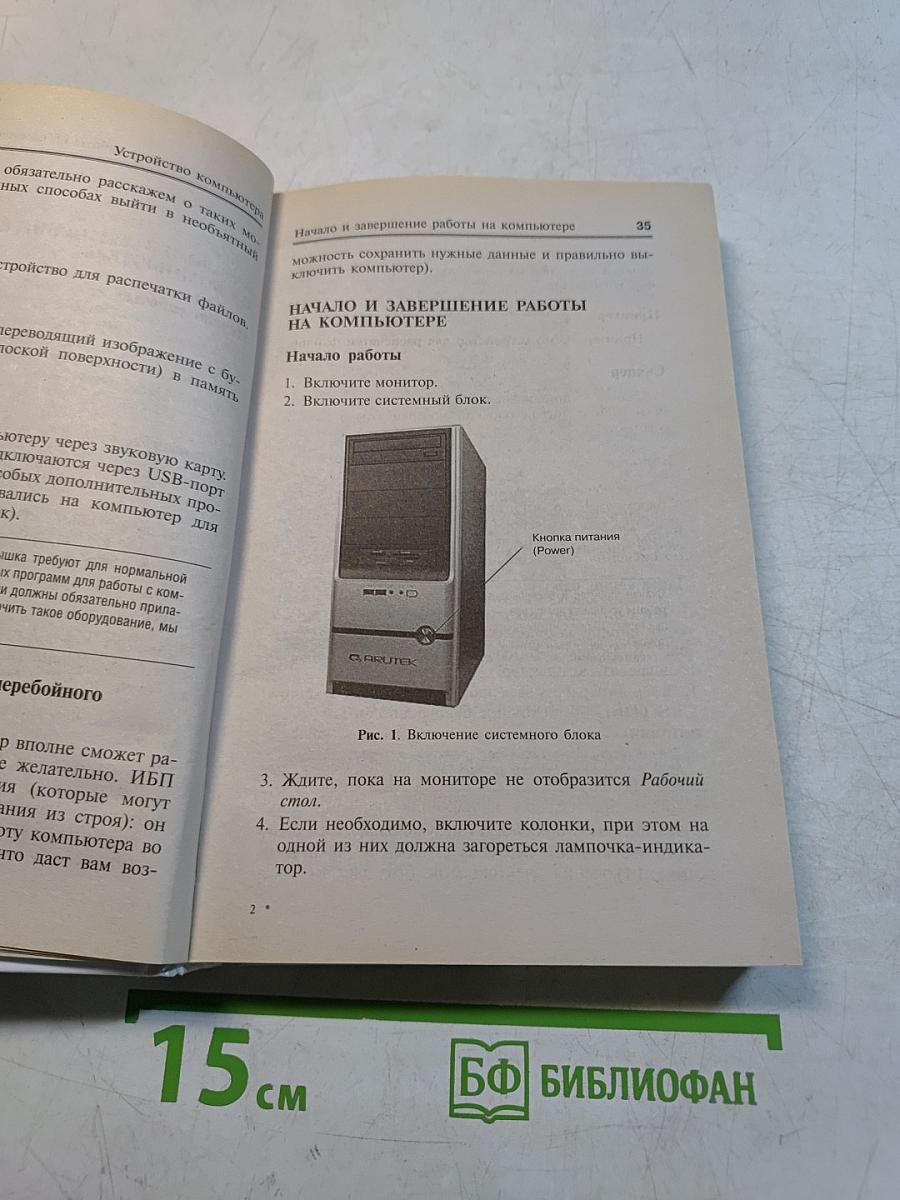 Самый полезный самоучитель работы на компьютере