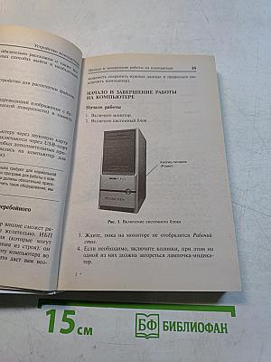 Самый полезный самоучитель работы на компьютере