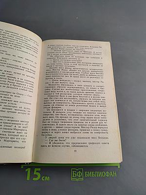 Вождь террористов
