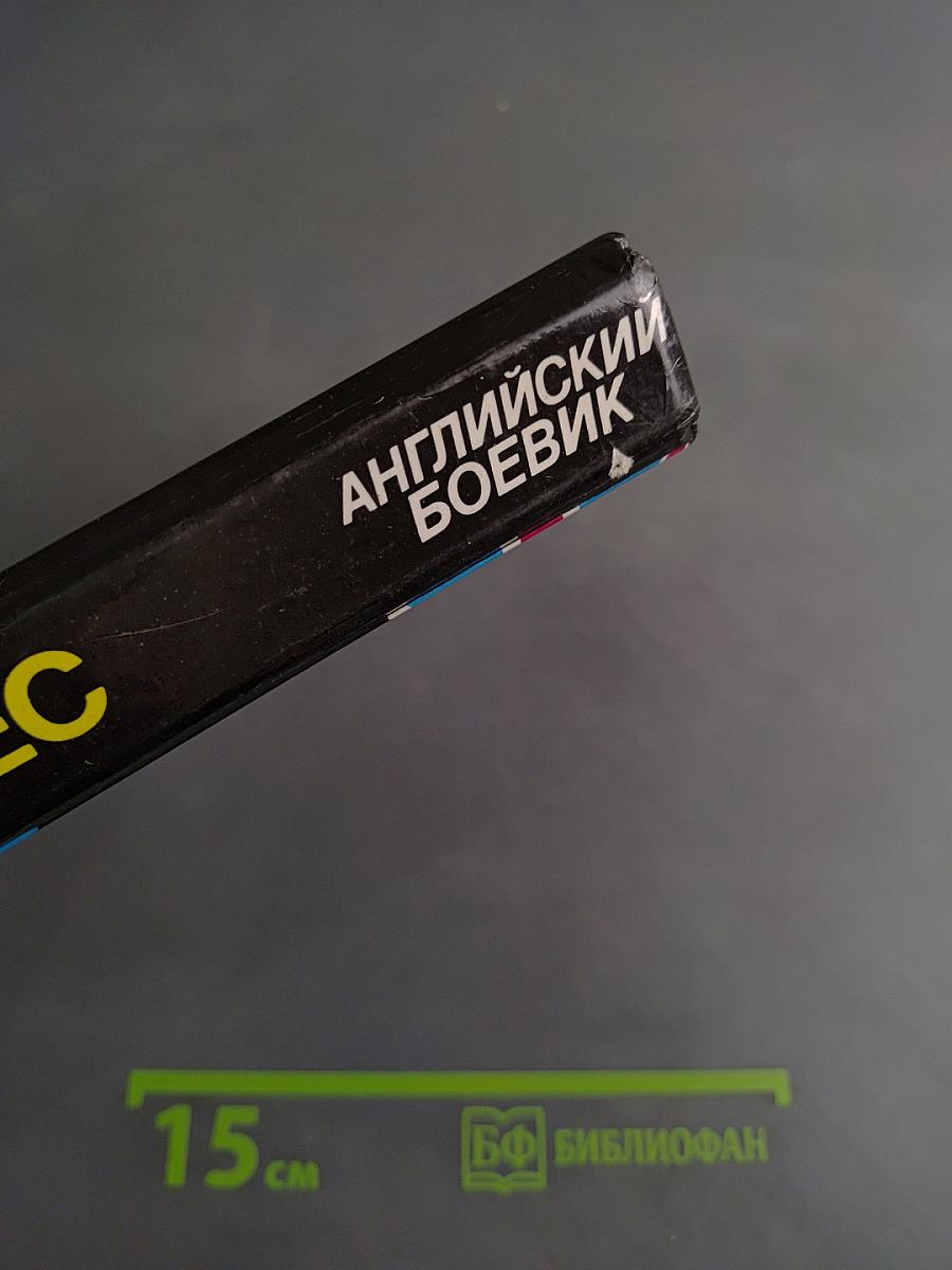 Вождь террористов