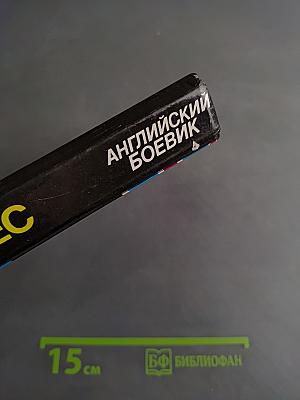 Вождь террористов