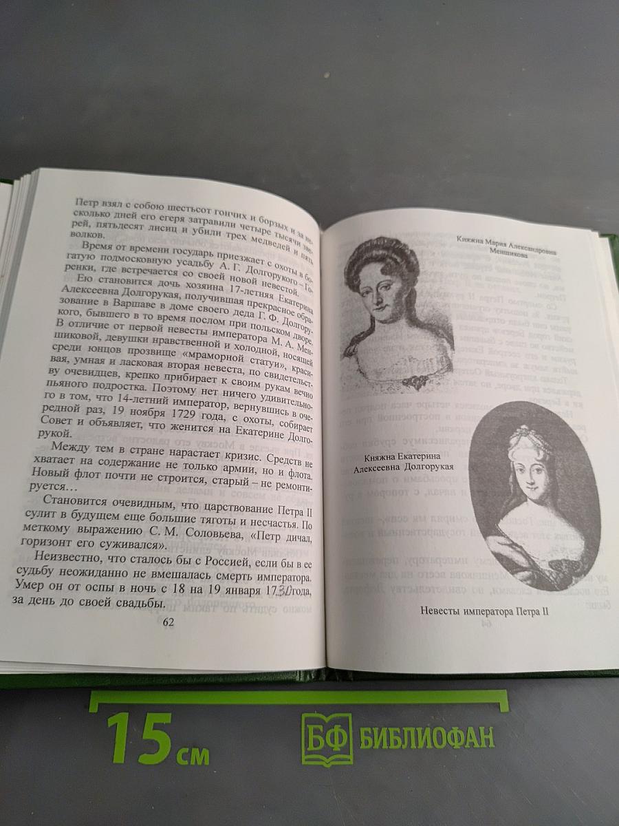 Мальчишки Петровского периода