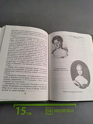 Мальчишки Петровского периода